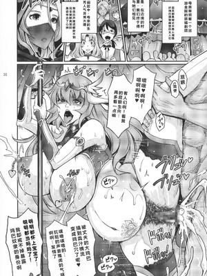 (C100) [我流痴帯 (TANA)] 媚香王女2 淫臭ダダ漏れプリンセス_36_bbin