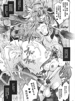 (C100) [我流痴帯 (TANA)] 媚香王女2 淫臭ダダ漏れプリンセス_37_uylg