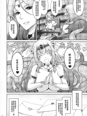 (C100) [我流痴帯 (TANA)] 媚香王女2 淫臭ダダ漏れプリンセス_40_otln