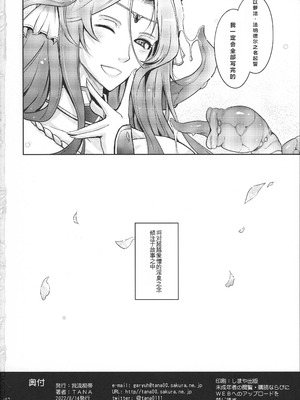 (C100) [我流痴帯 (TANA)] 媚香王女2 淫臭ダダ漏れプリンセス_42_tido