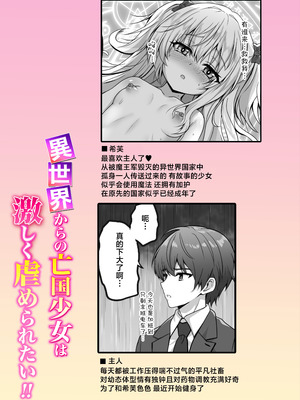 [SHINING (しゃいあん)] 異世界からの亡国少女は激しく虐められたい!!｜异世界穿越而来的亡国少女想要被狠狠地欺负！！ [白杨汉化组] [DL版]_15_xsni