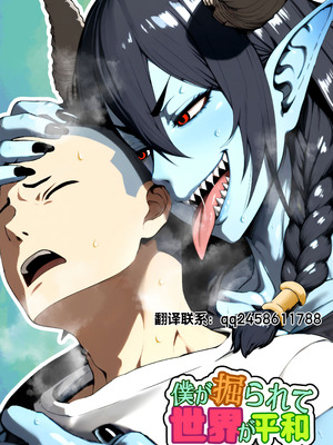 [bekobeko] 僕が掘られて世界が平和_02_exjk