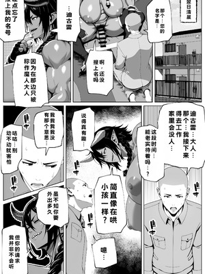 [bekobeko] 僕が掘られて世界が平和_14_nadt