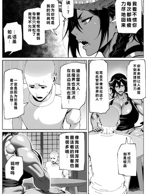 [bekobeko] 僕が掘られて世界が平和_28_rkit