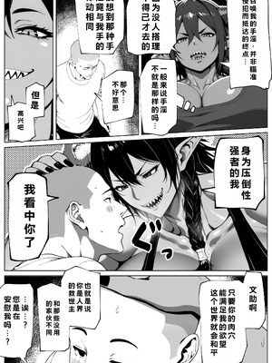 [bekobeko] 僕が掘られて世界が平和_29_eiaj