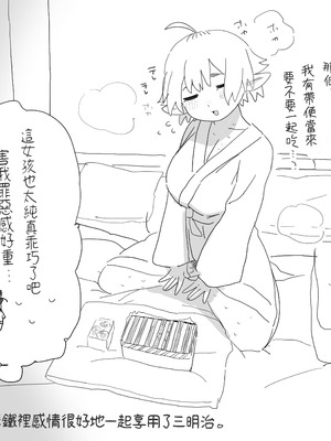 [でんきねこ (とく)] マッチングアプリで芋エルフが来た｜在交友软体上约到了土气精灵 [我愛毛毛] [DL版]_11_fwag