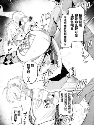 [でんきねこ (とく)] マッチングアプリで芋エルフが来た｜在交友软体上约到了土气精灵 [我愛毛毛] [DL版]_21_epbj