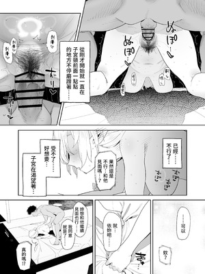 [でんきねこ (とく)] マッチングアプリで芋エルフが来た｜在交友软体上约到了土气精灵 [我愛毛毛] [DL版]_35_rpgo