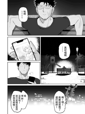 [でんきねこ (とく)] マッチングアプリで芋エルフが来た｜在交友软体上约到了土气精灵 [我愛毛毛] [DL版]_43_vgcg