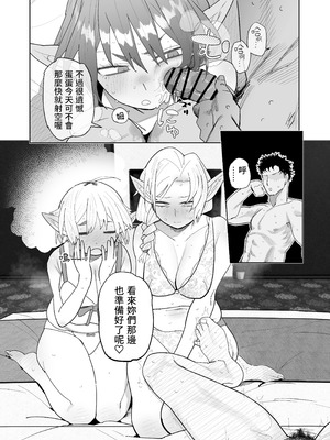 [でんきねこ (とく)] マッチングアプリで芋エルフが来た｜在交友软体上约到了土气精灵 [我愛毛毛] [DL版]_50_bhcc