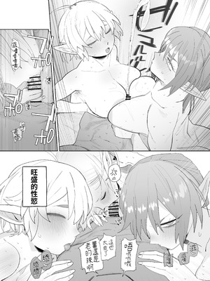 [でんきねこ (とく)] マッチングアプリで芋エルフが来た｜在交友软体上约到了土气精灵 [我愛毛毛] [DL版]_57_mxti