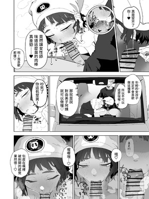 [でんきねこ (とく)] 抜きアリ！訪問パン屋のエロおばさん [我愛毛毛] [DL版]_05_lxvy