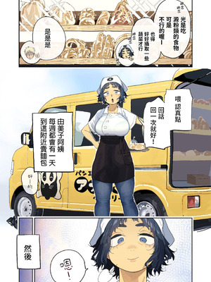 [でんきねこ (とく)] 抜きアリ！訪問パン屋のエロおばさん [我愛毛毛] [DL版]_10_hjlu