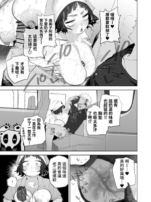 [でんきねこ (とく)] 抜きアリ！訪問パン屋のエロおばさん [我愛毛毛] [DL版]_14_dtbj