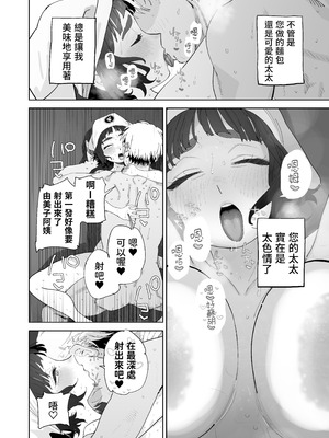 [でんきねこ (とく)] 抜きアリ！訪問パン屋のエロおばさん [我愛毛毛] [DL版]_23_kvhj