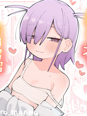 [とろまんま (辻島もと)] 幼馴染とあまあまとろとろえっち｜和青梅甜甜蜜蜜黏黏腻腻的色色 [白杨汉化组]