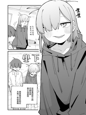 [とろまんま (辻島もと)] 幼馴染とあまあまとろとろえっち｜和青梅甜甜蜜蜜黏黏腻腻的色色 [白杨汉化组]_03_yoll