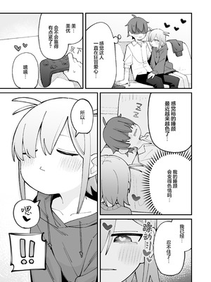 [とろまんま (辻島もと)] 幼馴染とあまあまとろとろえっち｜和青梅甜甜蜜蜜黏黏腻腻的色色 [白杨汉化组]_08_qjya
