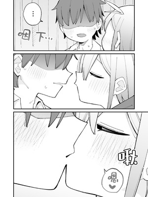 [とろまんま (辻島もと)] 幼馴染とあまあまとろとろえっち｜和青梅甜甜蜜蜜黏黏腻腻的色色 [白杨汉化组]_09_rjox