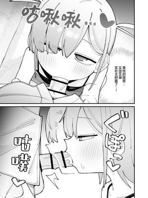 [とろまんま (辻島もと)] 幼馴染とあまあまとろとろえっち｜和青梅甜甜蜜蜜黏黏腻腻的色色 [白杨汉化组]_16_jetl