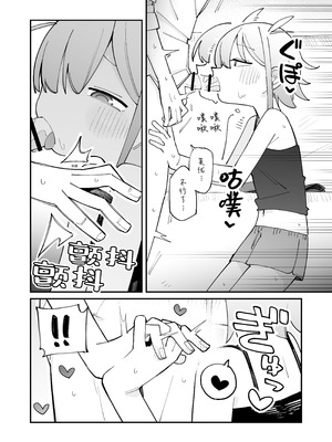 [とろまんま (辻島もと)] 幼馴染とあまあまとろとろえっち｜和青梅甜甜蜜蜜黏黏腻腻的色色 [白杨汉化组]_17_iuvv