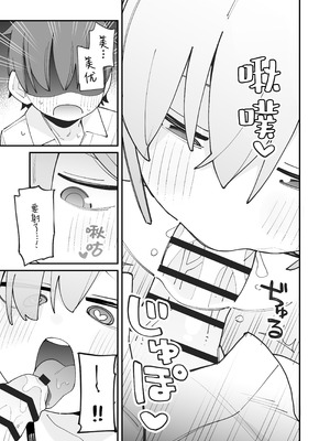 [とろまんま (辻島もと)] 幼馴染とあまあまとろとろえっち｜和青梅甜甜蜜蜜黏黏腻腻的色色 [白杨汉化组]_18_pagk