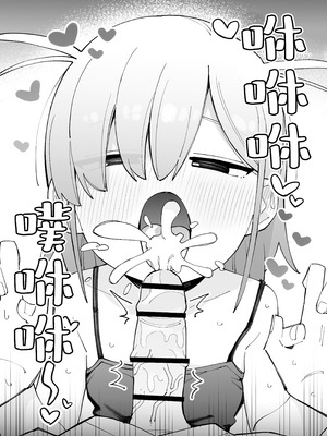 [とろまんま (辻島もと)] 幼馴染とあまあまとろとろえっち｜和青梅甜甜蜜蜜黏黏腻腻的色色 [白杨汉化组]_19_ngth