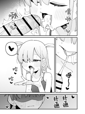 [とろまんま (辻島もと)] 幼馴染とあまあまとろとろえっち｜和青梅甜甜蜜蜜黏黏腻腻的色色 [白杨汉化组]_20_rpjk