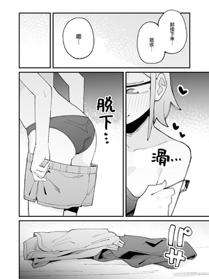 [とろまんま (辻島もと)] 幼馴染とあまあまとろとろえっち｜和青梅甜甜蜜蜜黏黏腻腻的色色 [白杨汉化组]_21_vwua