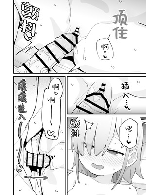 [とろまんま (辻島もと)] 幼馴染とあまあまとろとろえっち｜和青梅甜甜蜜蜜黏黏腻腻的色色 [白杨汉化组]_25_jung