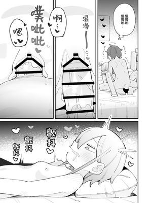 [とろまんま (辻島もと)] 幼馴染とあまあまとろとろえっち｜和青梅甜甜蜜蜜黏黏腻腻的色色 [白杨汉化组]_28_vfqh