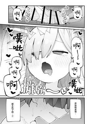 [とろまんま (辻島もと)] 幼馴染とあまあまとろとろえっち｜和青梅甜甜蜜蜜黏黏腻腻的色色 [白杨汉化组]_30_wwxn