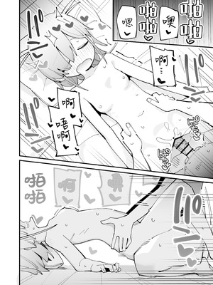 [とろまんま (辻島もと)] 幼馴染とあまあまとろとろえっち｜和青梅甜甜蜜蜜黏黏腻腻的色色 [白杨汉化组]_31_rgvg