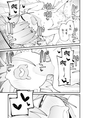 [とろまんま (辻島もと)] 幼馴染とあまあまとろとろえっち｜和青梅甜甜蜜蜜黏黏腻腻的色色 [白杨汉化组]_32_cwsg