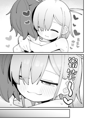 [とろまんま (辻島もと)] 幼馴染とあまあまとろとろえっち｜和青梅甜甜蜜蜜黏黏腻腻的色色 [白杨汉化组]_36_styr