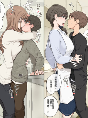 [わかまつ] 弟交換して姉部屋に泊まらせ合う [ANDX個人漢化]_03_hqfh