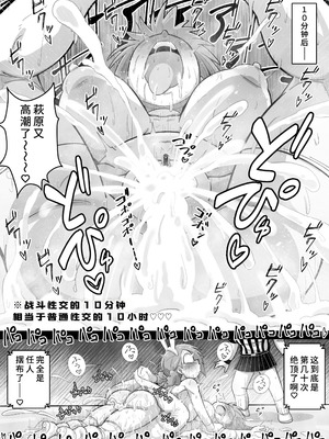 [ワルイユメ (悪ゐ夢)] アイドルガ『チンコ』エロプロレス!!!萩原VS水瀬～派閥闘争編～ (アイドルマスター)[廉价汉化组]_37_huef