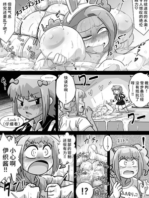 [ワルイユメ (悪ゐ夢)] アイドルガ『チンコ』エロプロレス!!!萩原VS水瀬～派閥闘争編～ (アイドルマスター)[廉价汉化组]_38_biyb