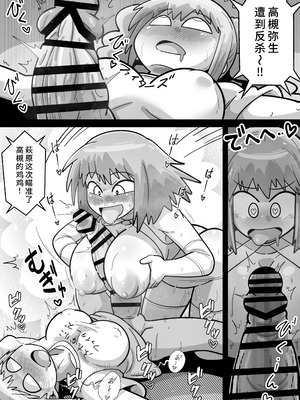 [ワルイユメ (悪ゐ夢)] アイドルガ『チンコ』エロプロレス!!!萩原VS水瀬～派閥闘争編～ (アイドルマスター)[廉价汉化组]_52_ficm