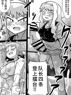 [ワルイユメ (悪ゐ夢)] アイドルガ『チンコ』エロプロレス!!!萩原VS水瀬～派閥闘争編～ (アイドルマスター)[廉价汉化组]_57_xyow