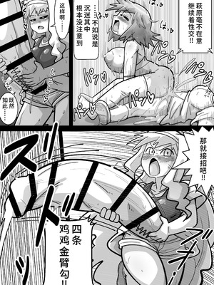 [ワルイユメ (悪ゐ夢)] アイドルガ『チンコ』エロプロレス!!!萩原VS水瀬～派閥闘争編～ (アイドルマスター)[廉价汉化组]_58_qcvl