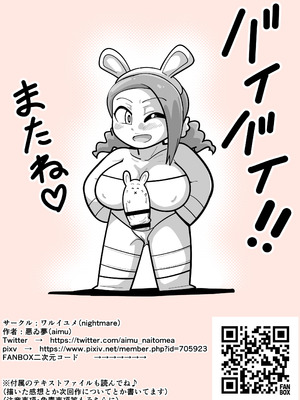 [ワルイユメ (悪ゐ夢)] アイドルガ『チンコ』エロプロレス!!!萩原VS水瀬～派閥闘争編～ (アイドルマスター)[廉价汉化组]_68_mfkj