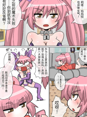 [冷し中華おわりました (ズル)] 完全拘束脱出マジック！回転ノコギリで真っ二つにされて生還できるのか [yitong个人机翻]_10_beut