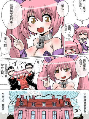 [冷し中華おわりました (ズル)] 完全拘束脱出マジック！回転ノコギリで真っ二つにされて生還できるのか [yitong个人机翻]_11_fhse