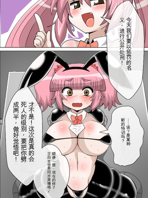 [冷し中華おわりました (ズル)] 完全拘束脱出マジック！回転ノコギリで真っ二つにされて生還できるのか [yitong个人机翻]_13_nafq