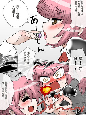 [冷し中華おわりました (ズル)] 完全拘束脱出マジック！回転ノコギリで真っ二つにされて生還できるのか [yitong个人机翻]_17_xegy