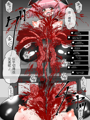 [冷し中華おわりました (ズル)] 完全拘束脱出マジック！回転ノコギリで真っ二つにされて生還できるのか [yitong个人机翻]_34_qlks