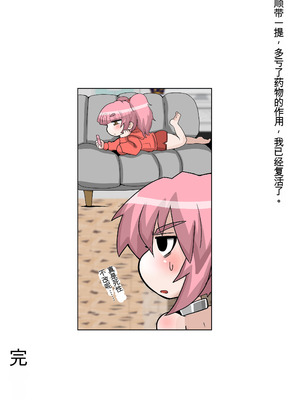 [冷し中華おわりました (ズル)] 完全拘束脱出マジック！回転ノコギリで真っ二つにされて生還できるのか [yitong个人机翻]_40_lojp