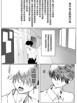 [坂井] 性行為実習っ3 [天希个人汉化]_002_mekf