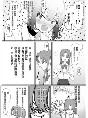 [坂井] 性行為実習っ3 [天希个人汉化]_004_klwj